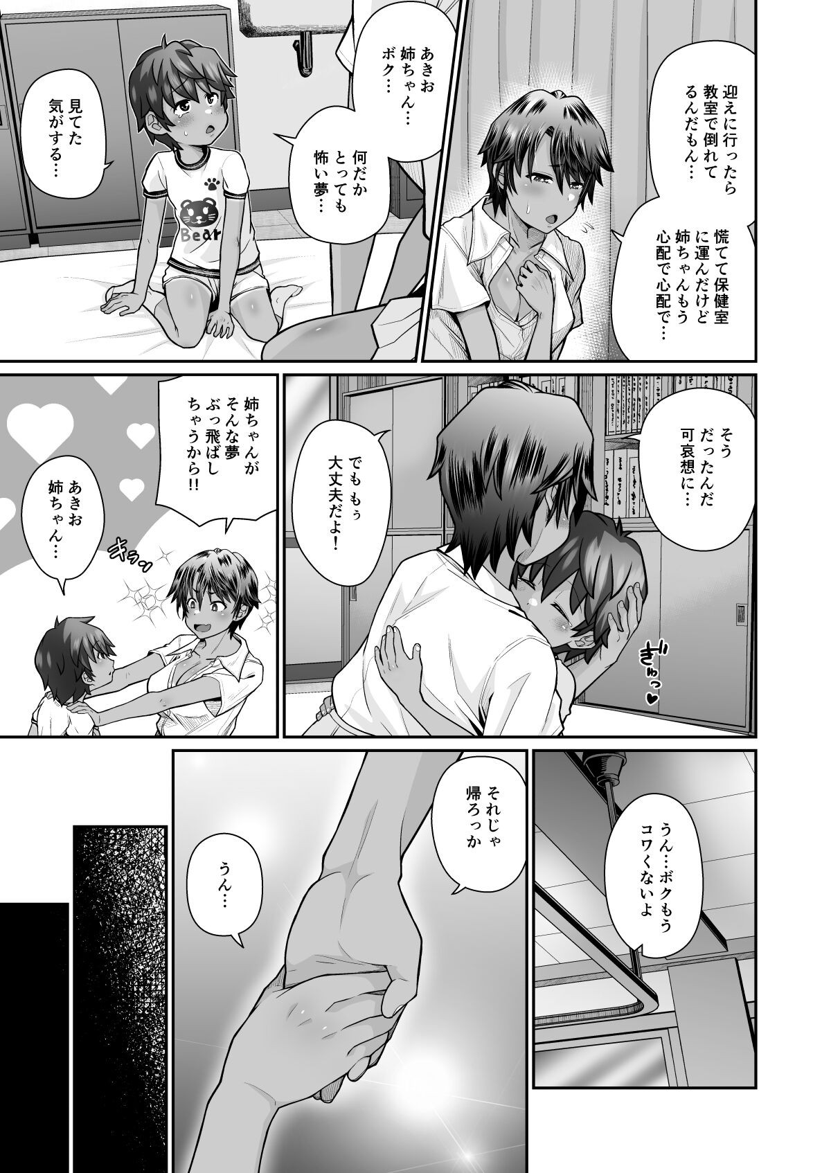 Page 53