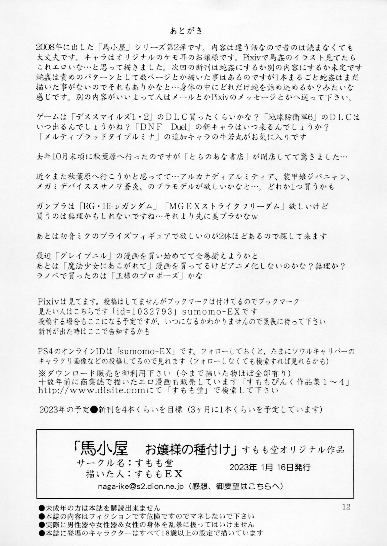 Page 12