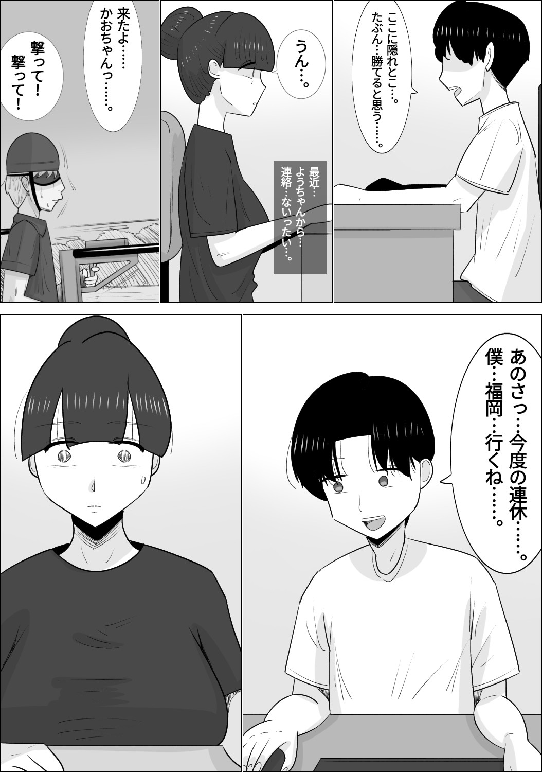Page 104
