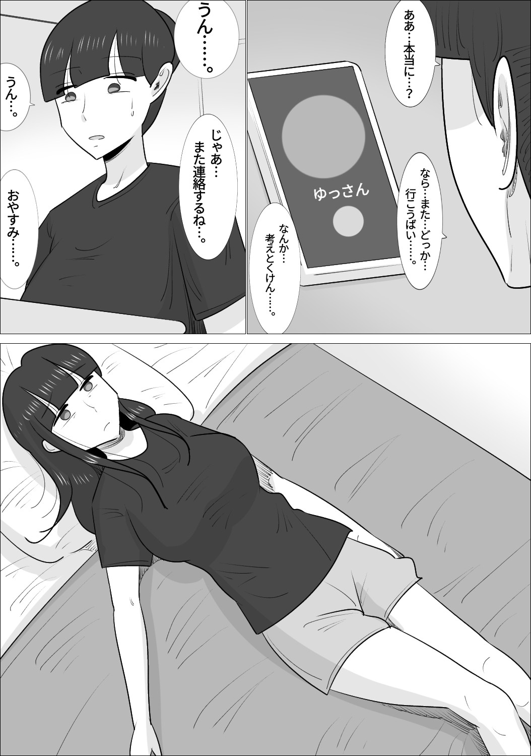Page 105