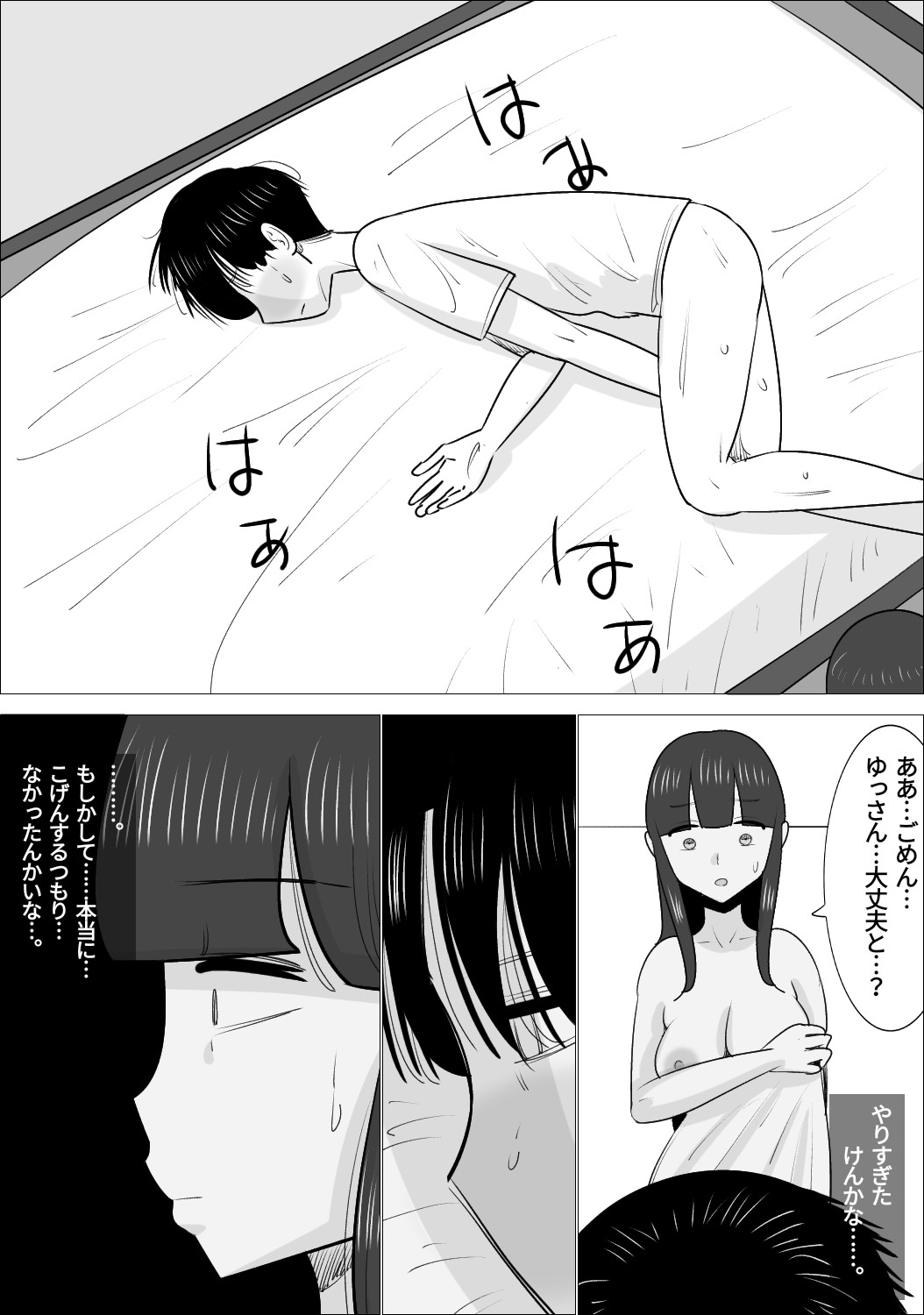 Page 49