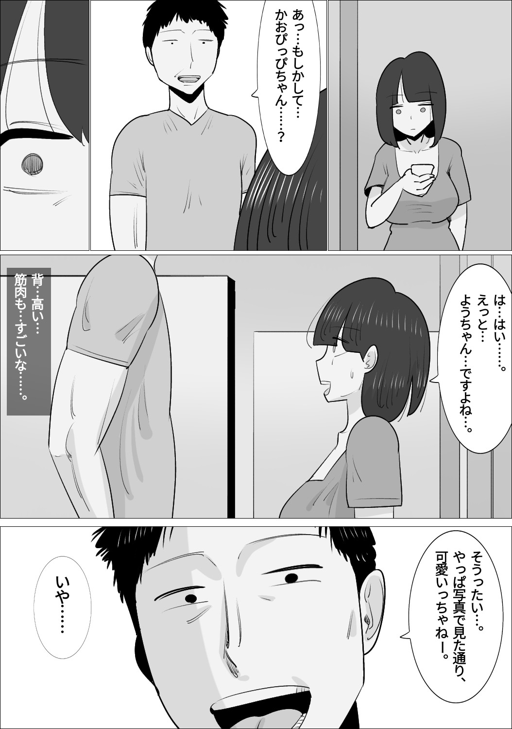 Page 79