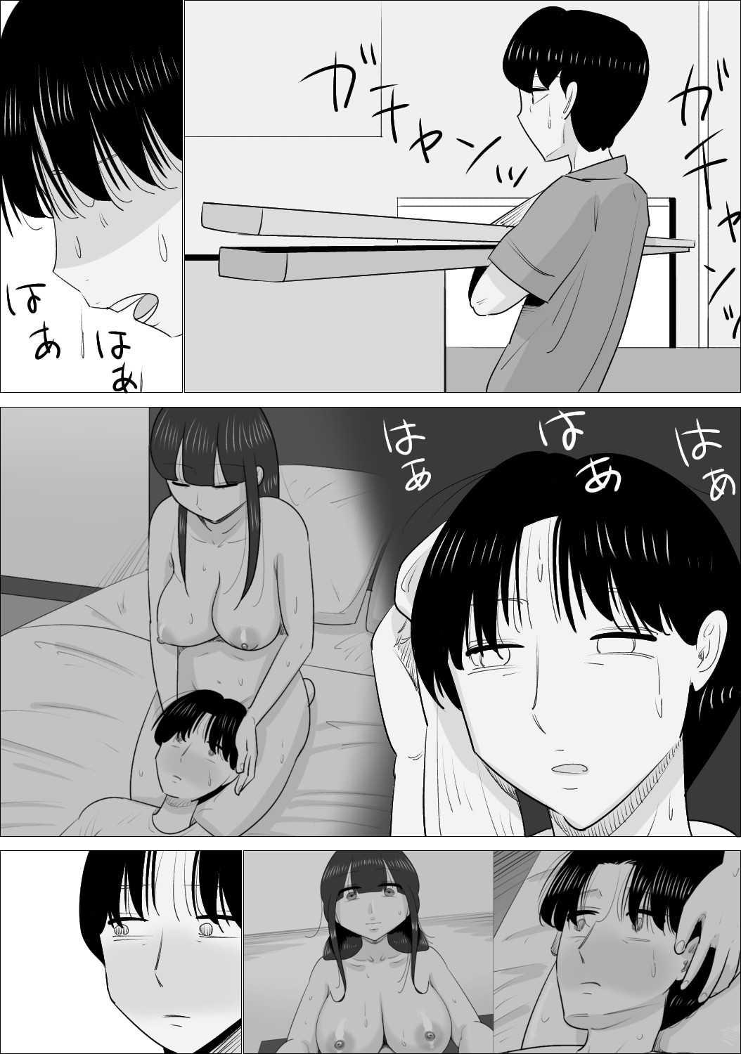 Page 84