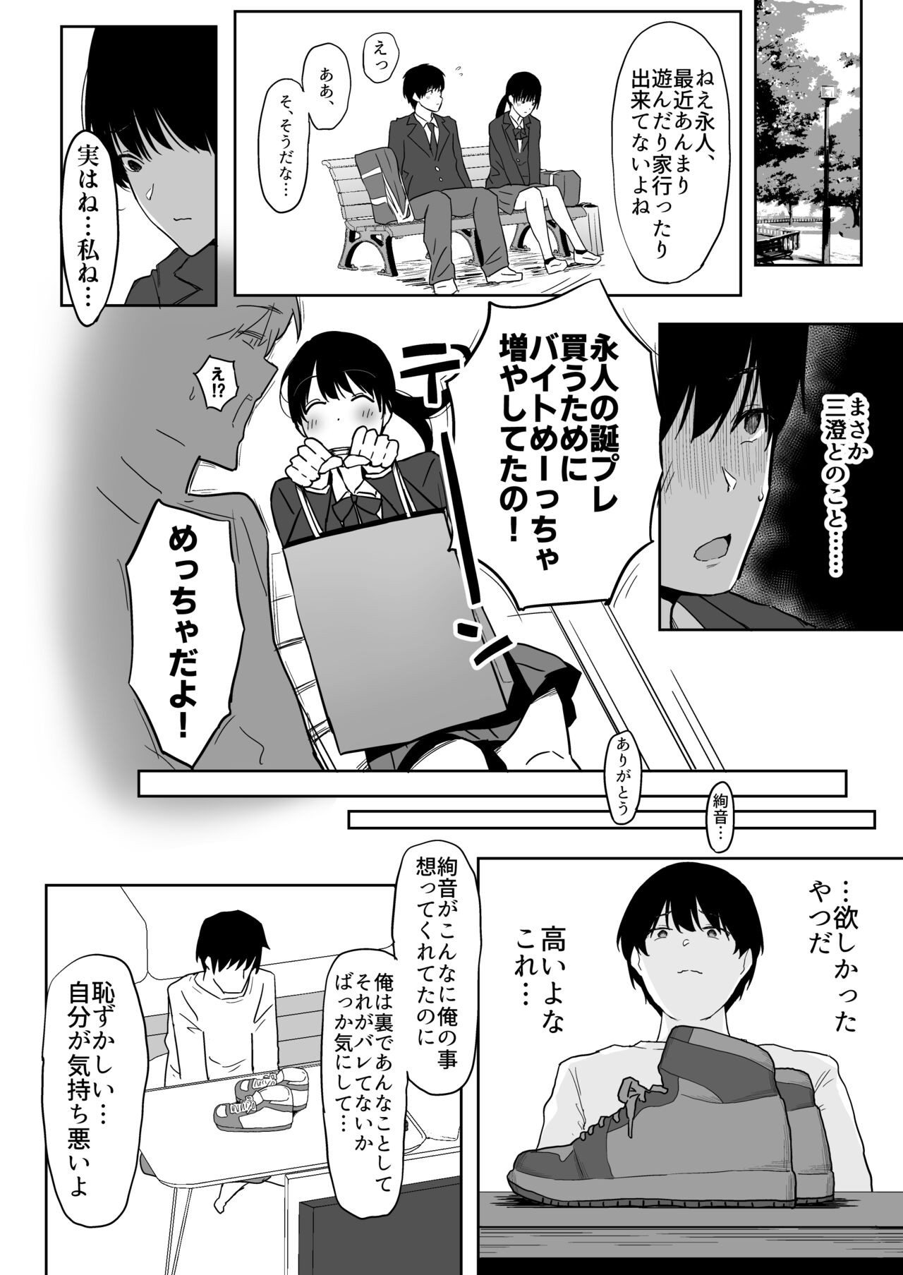 Page 71