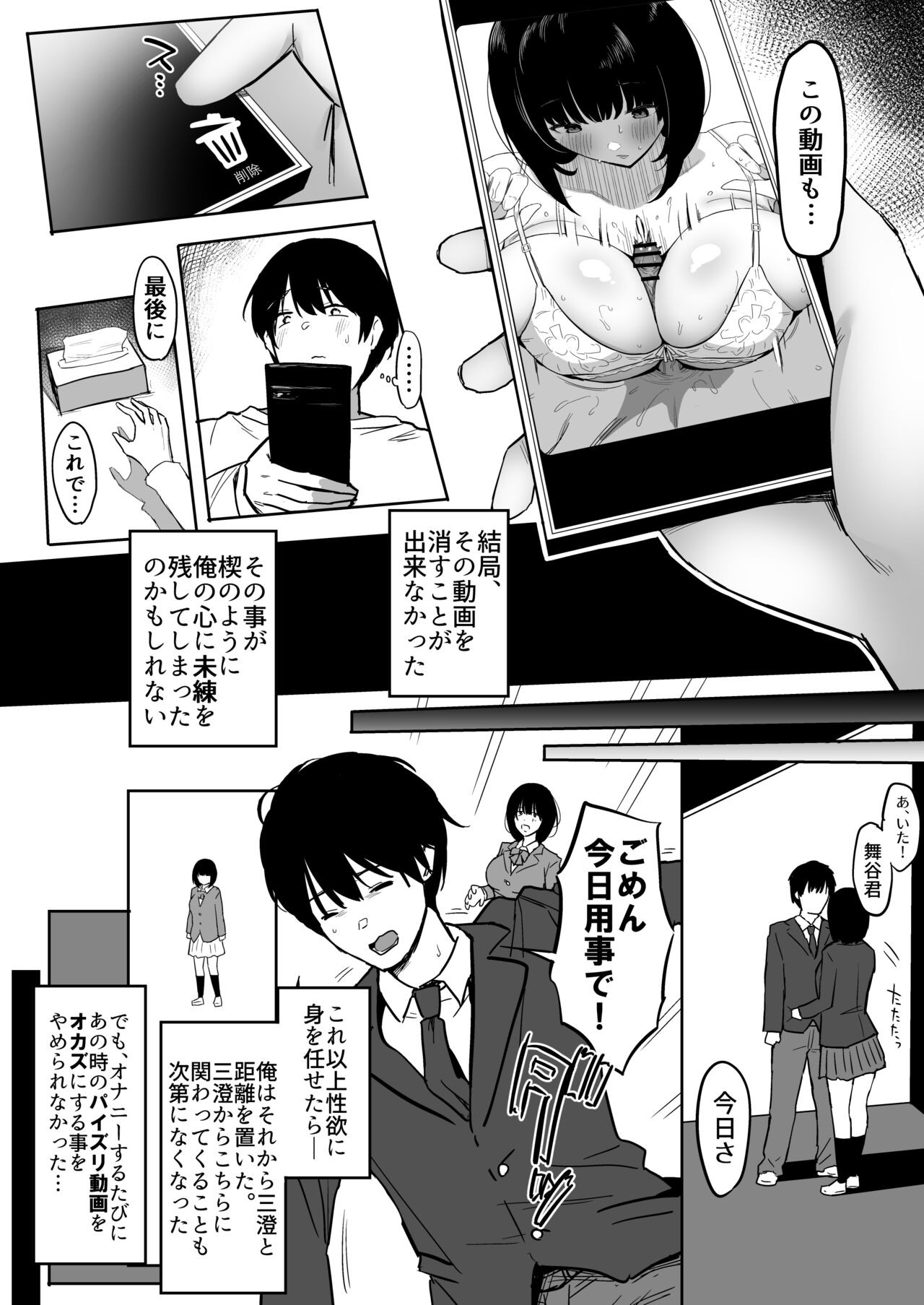 Page 73