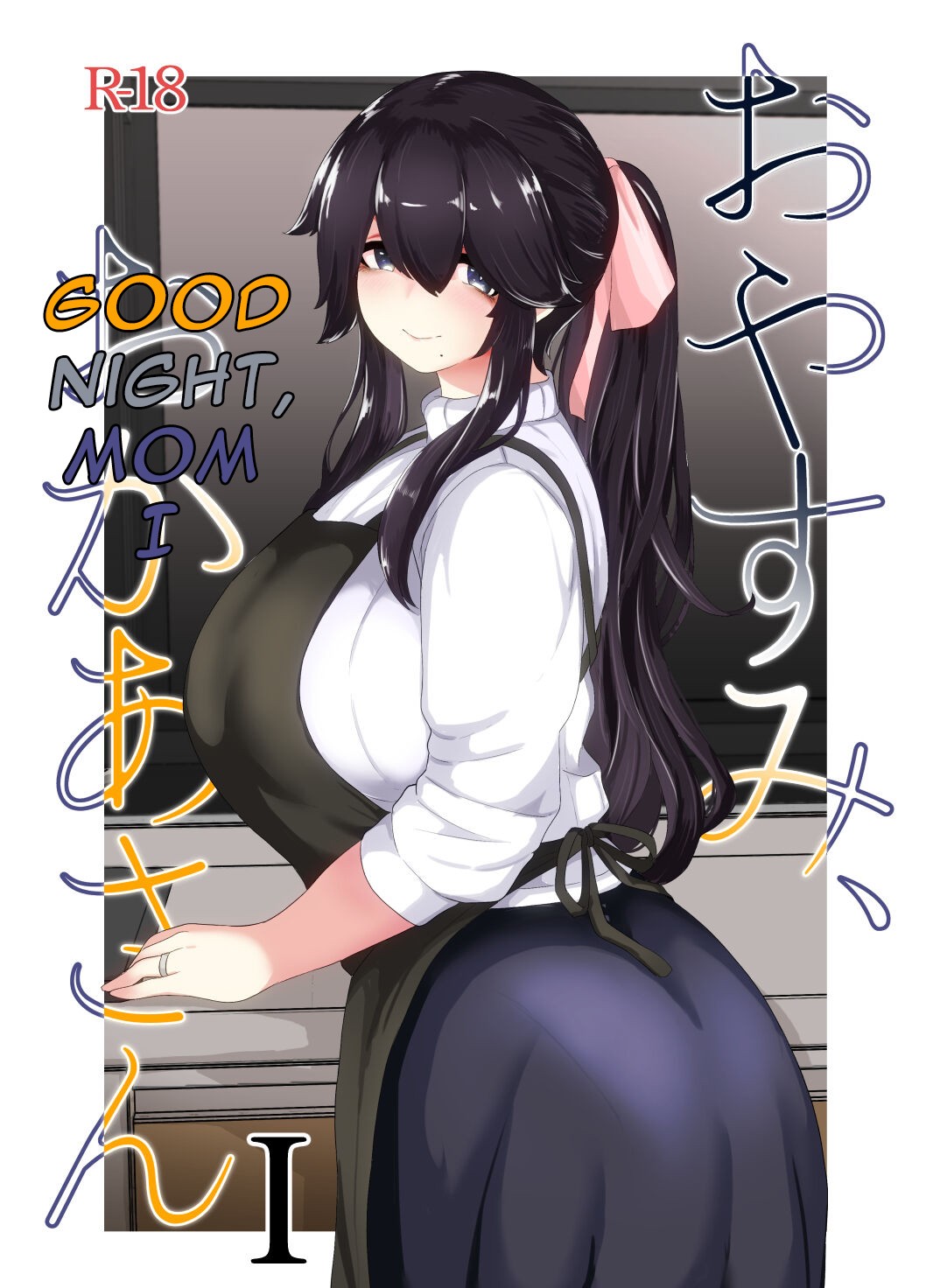 Oyasumi, Okaa-san I - Good Night, Mom I