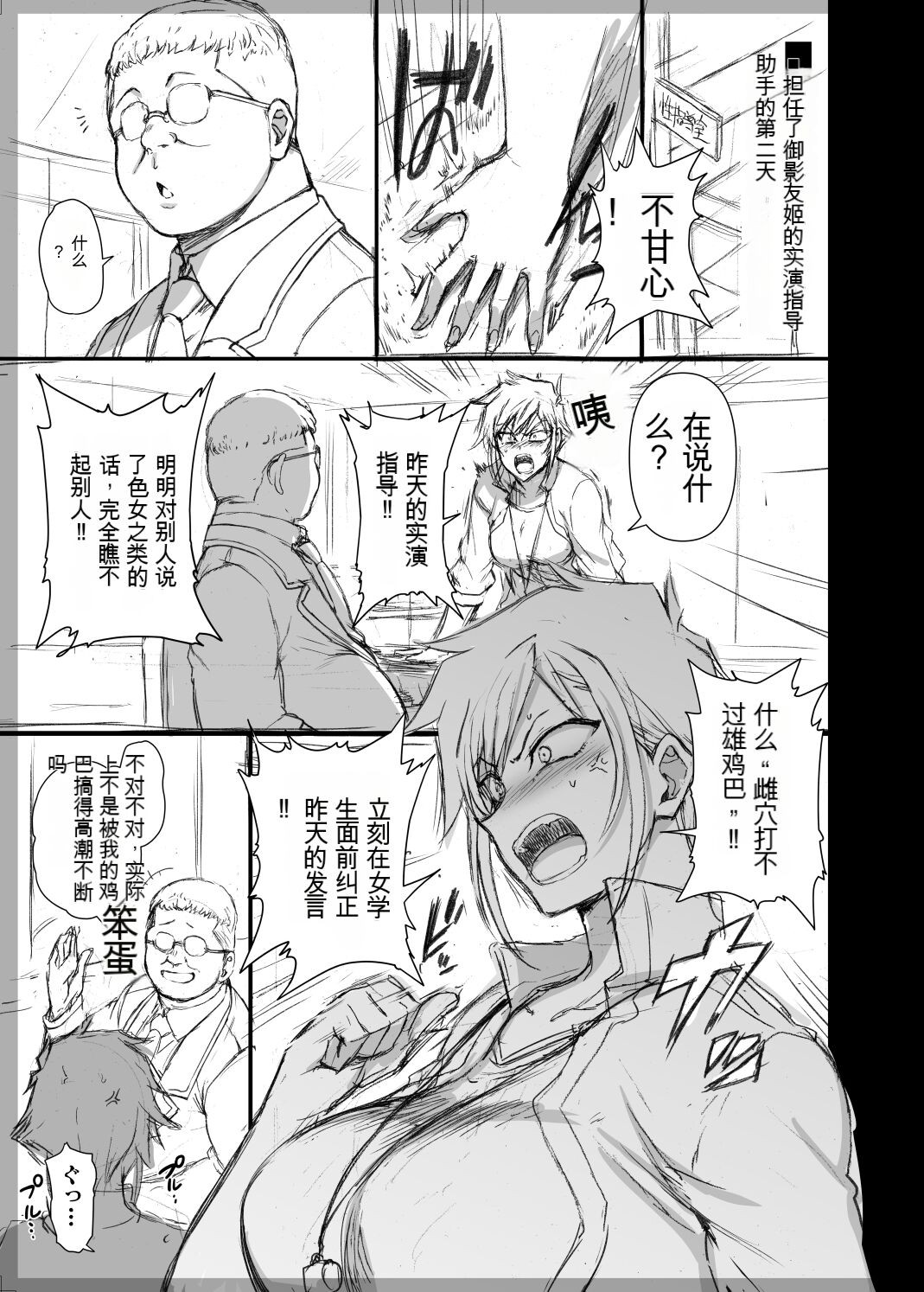 The Case of Tomohime Mikage: After Story