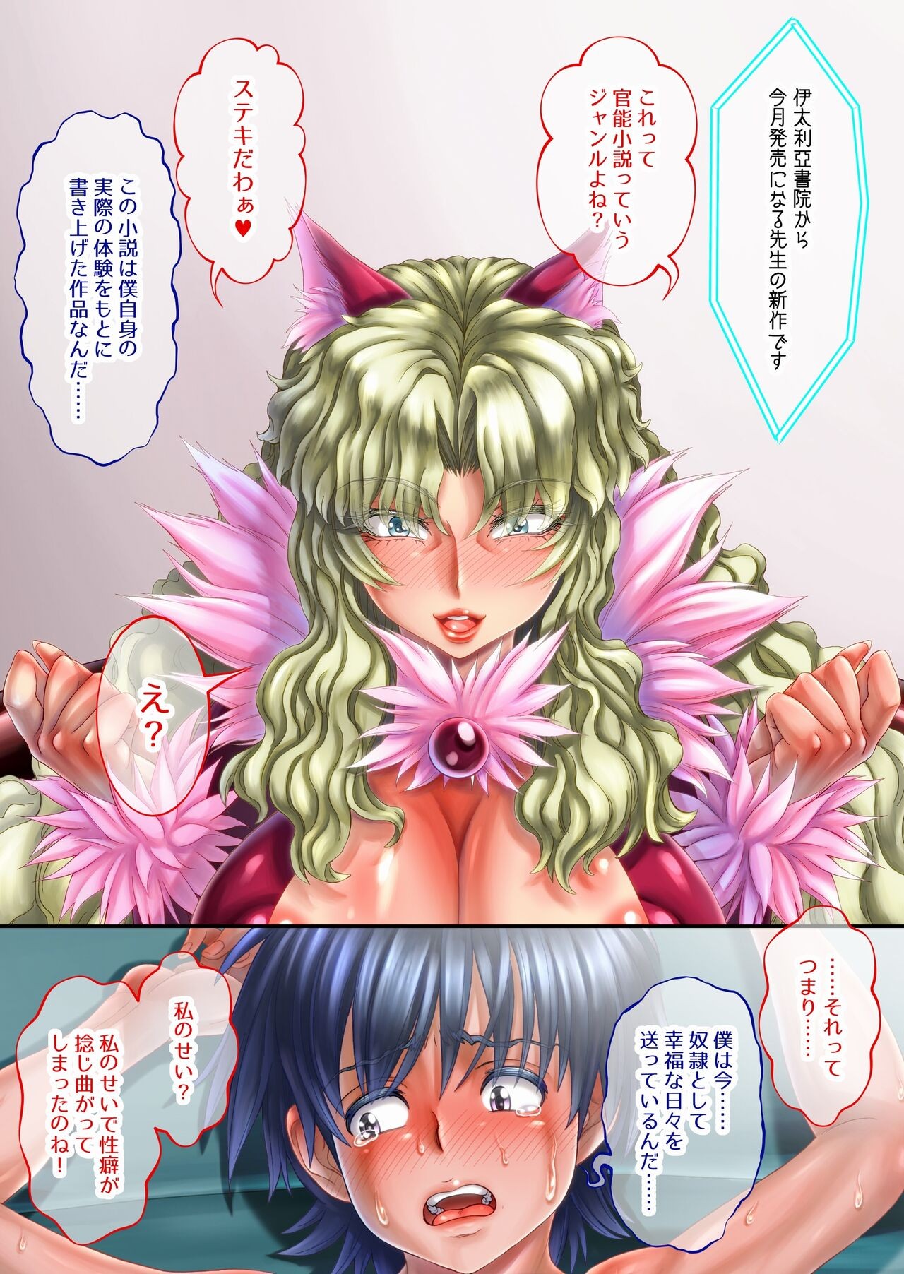 Page 61