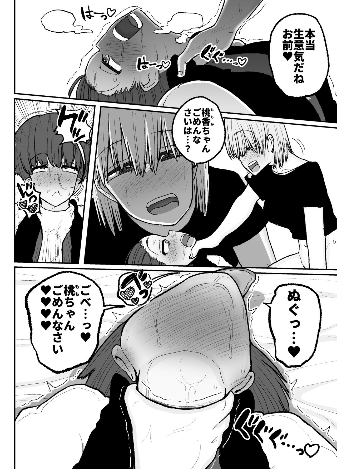 Page 37