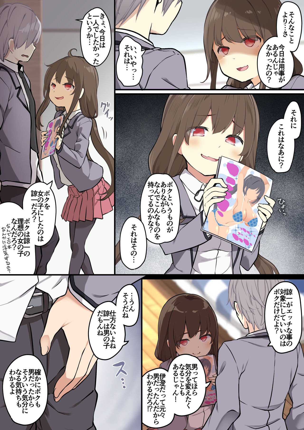 Page 23