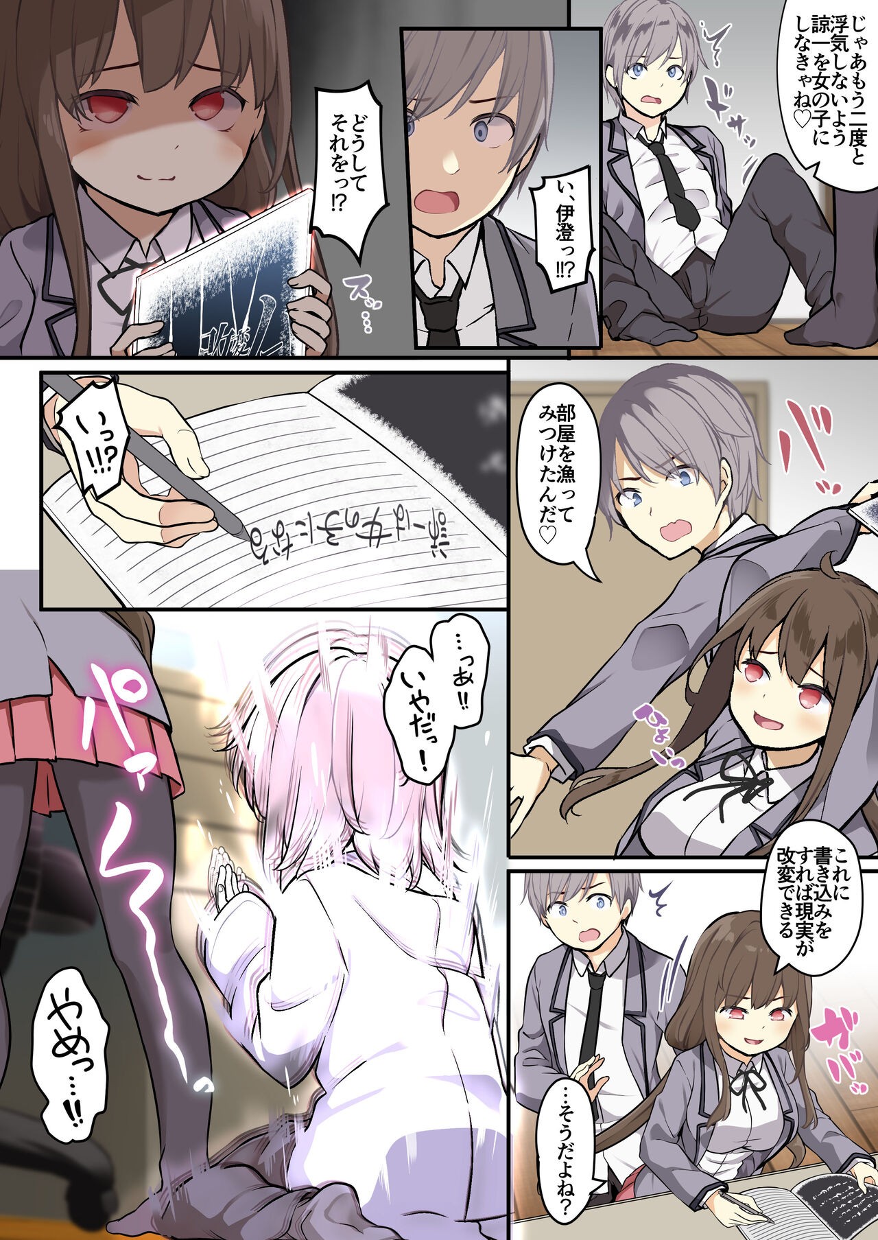 Page 24