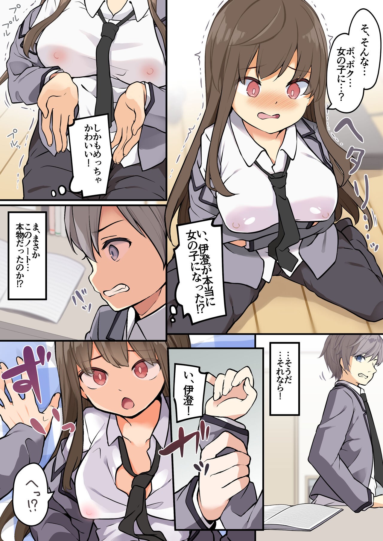 Page 6