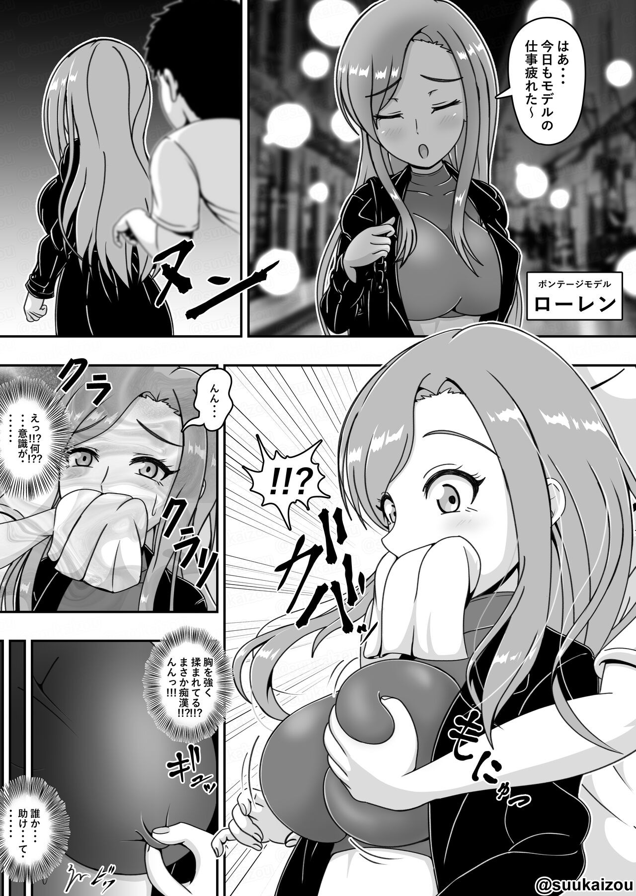 ローレンが拘束されておっぱいを中心に責められる