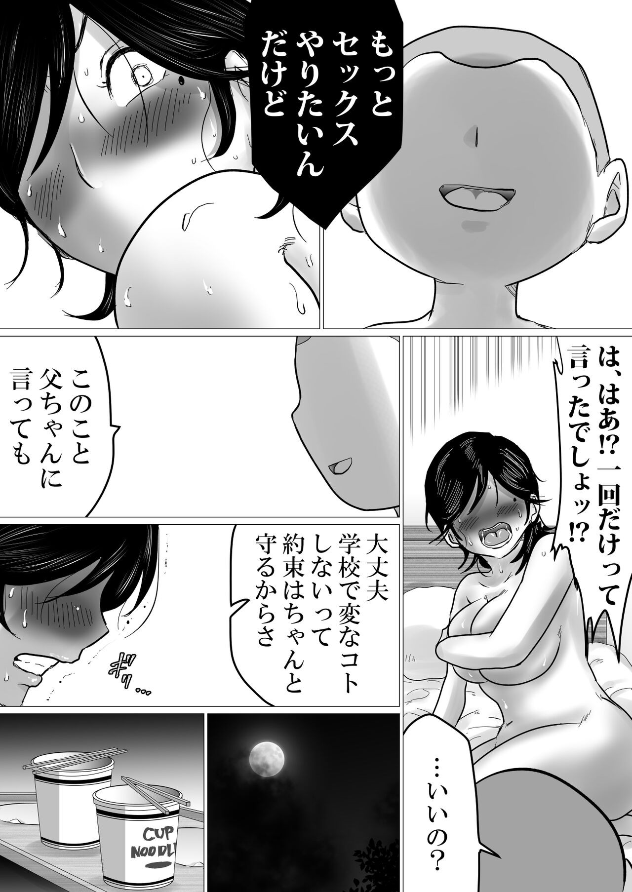 Page 55