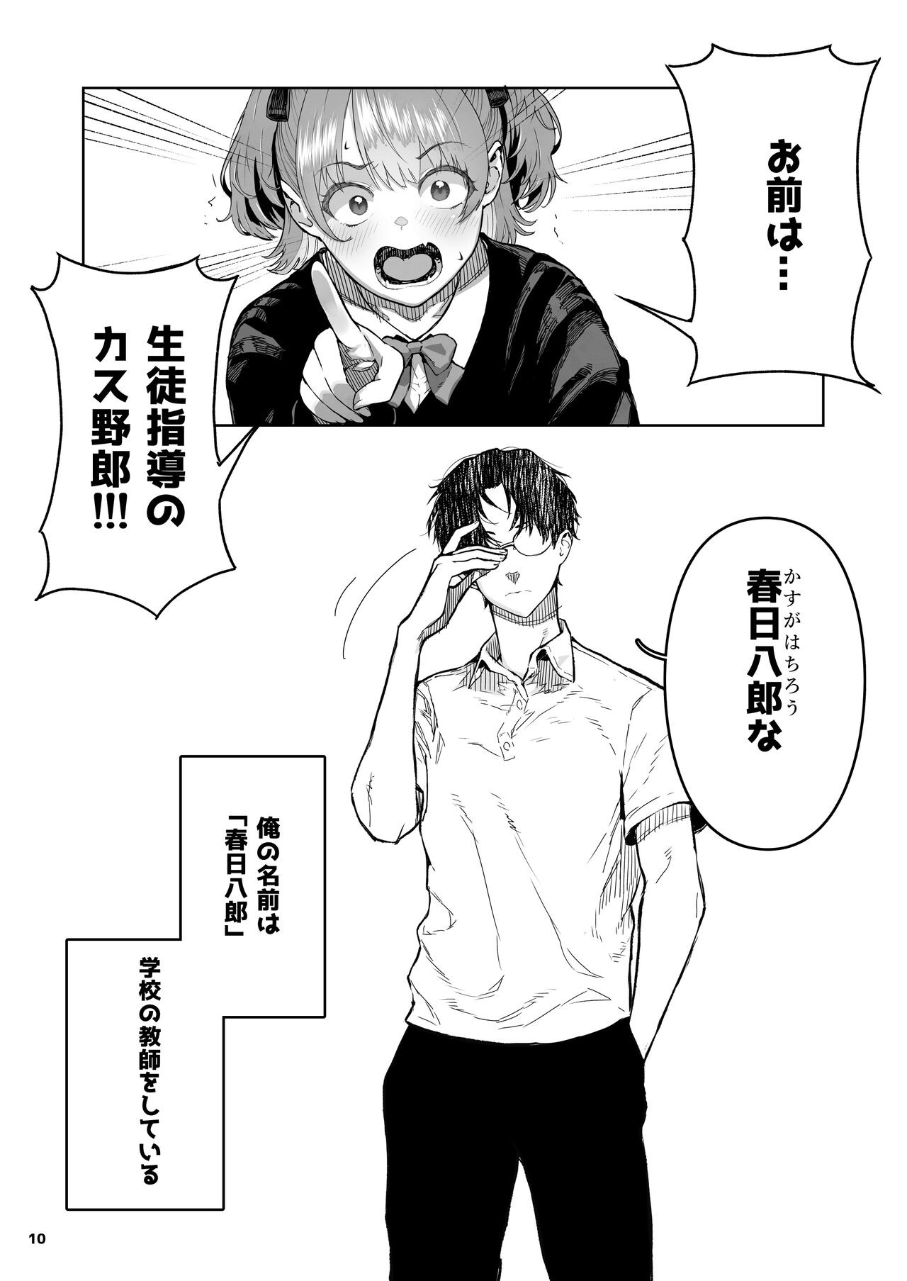 Page 10