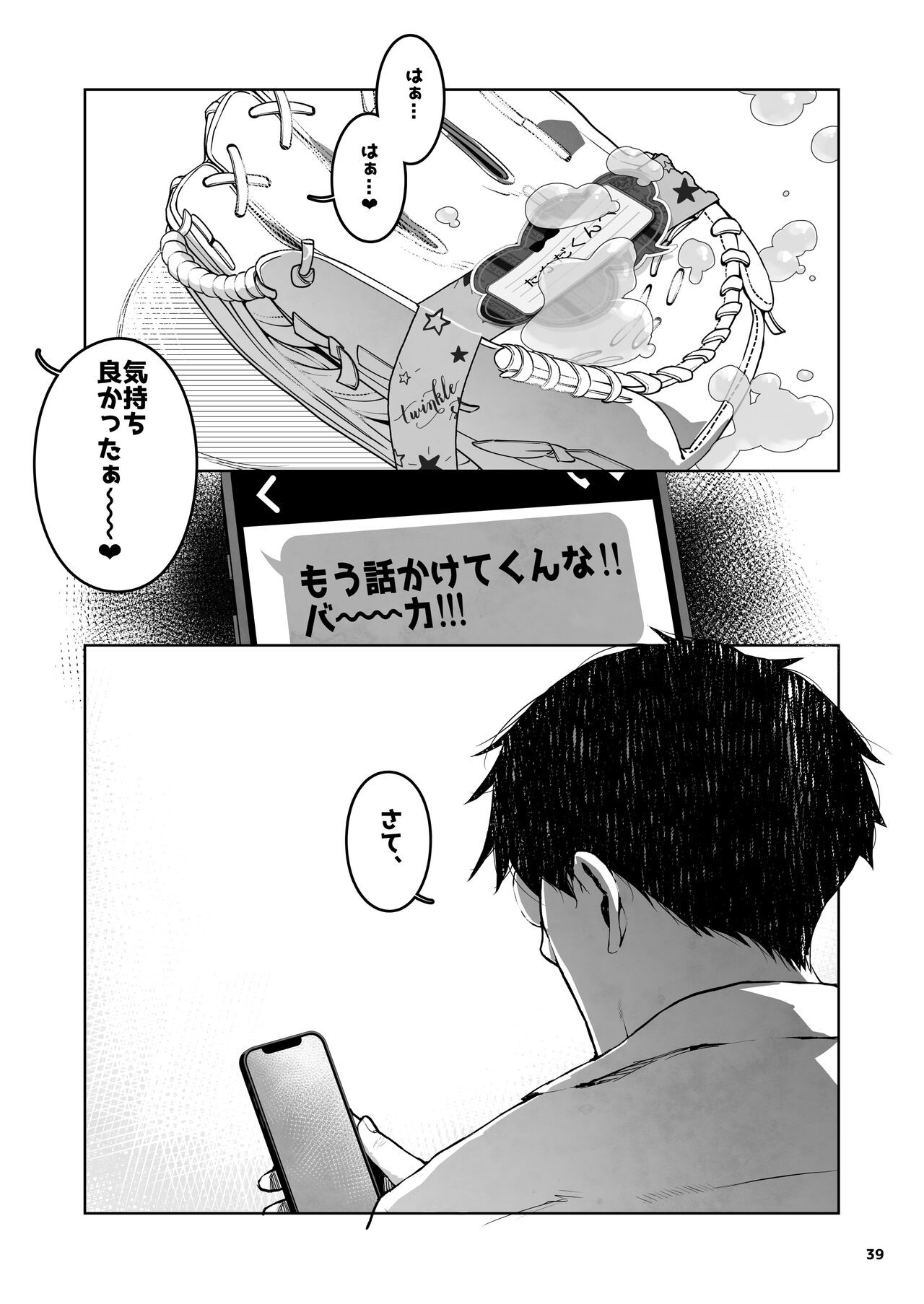 Page 39