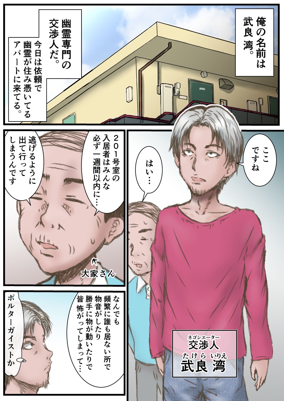 Page 2