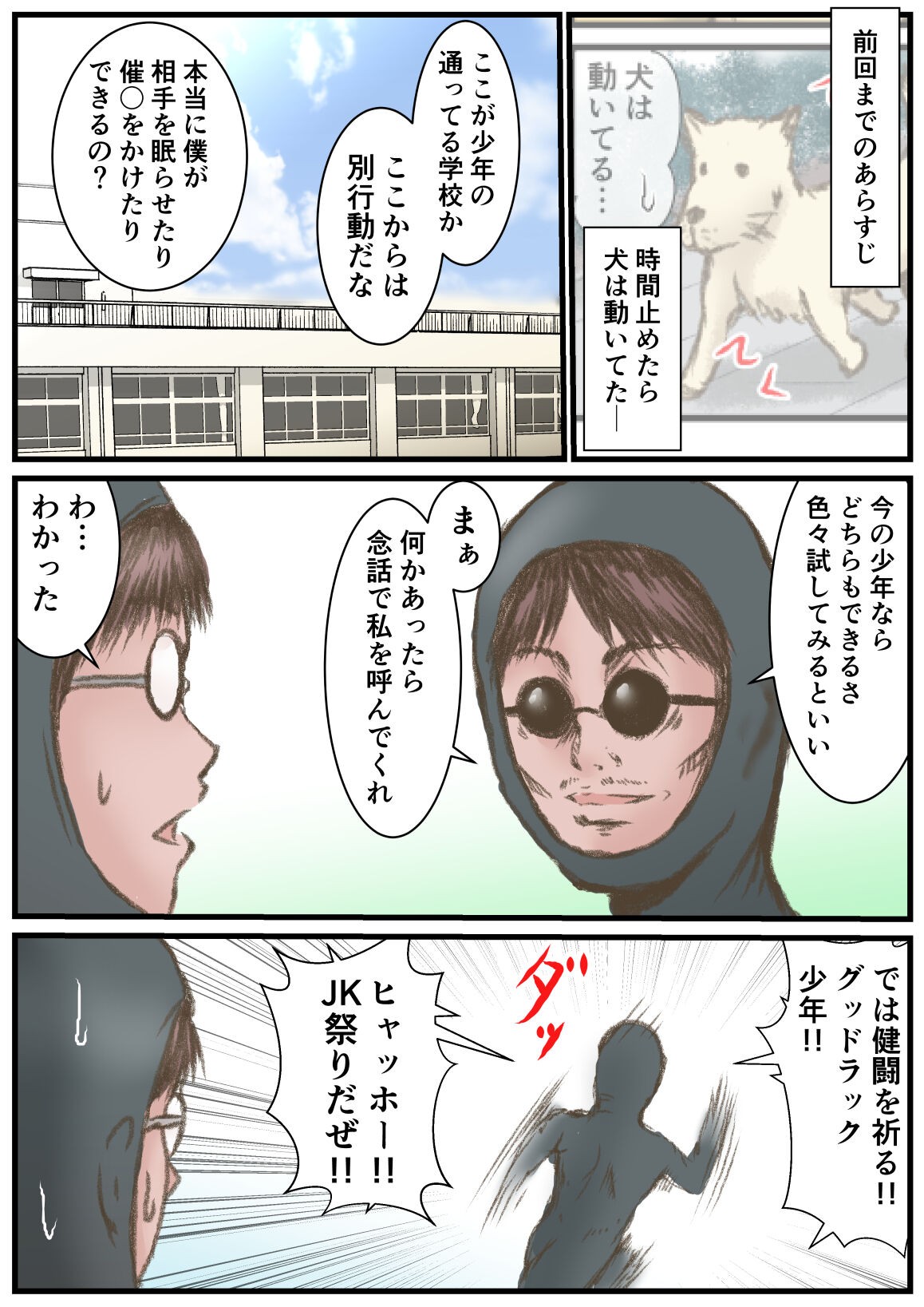 Page 2