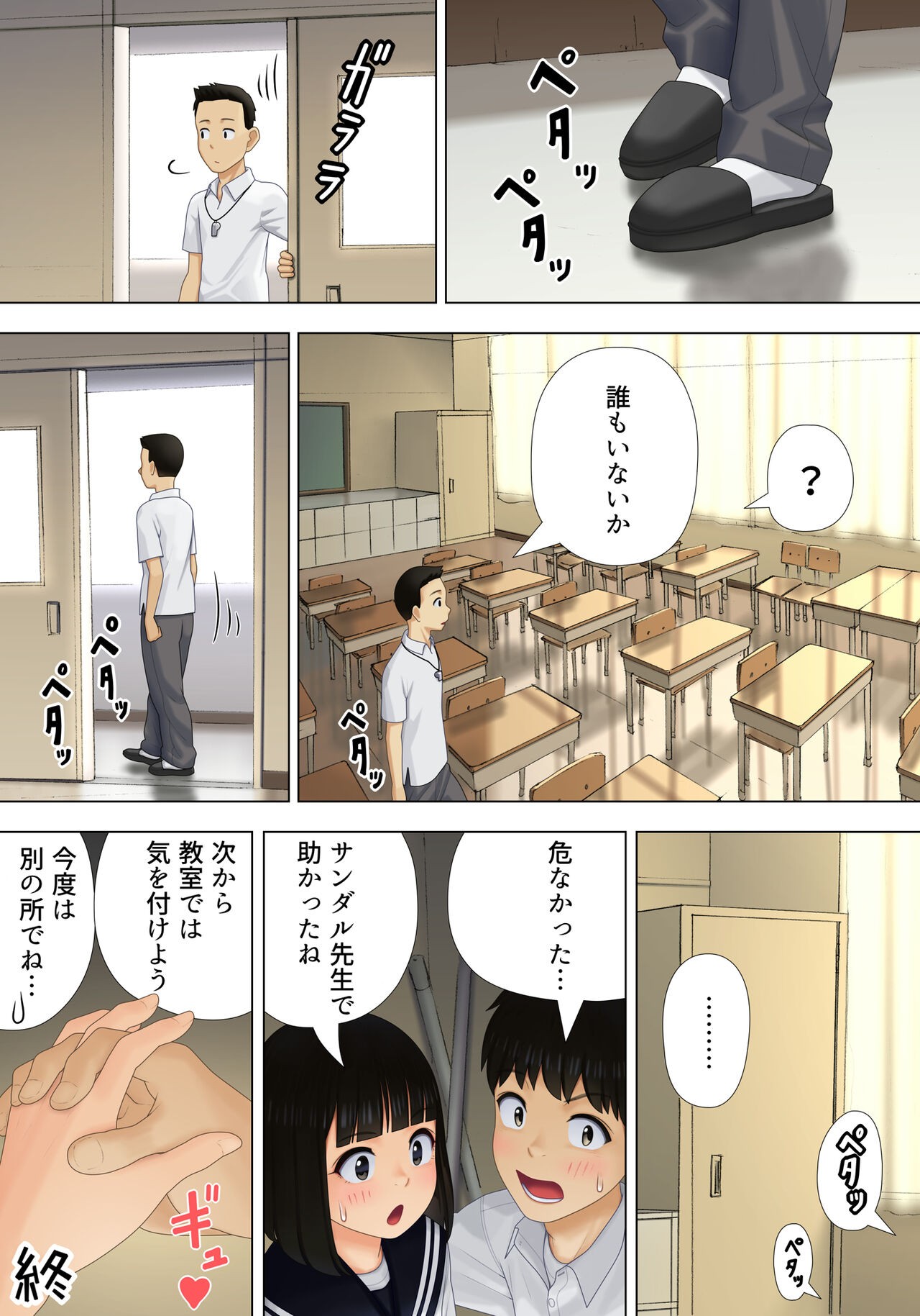 Page 33
