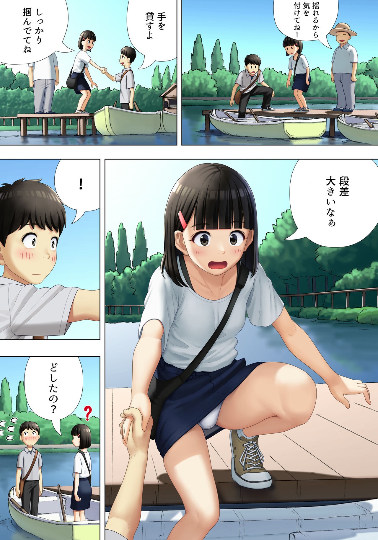 Page 7