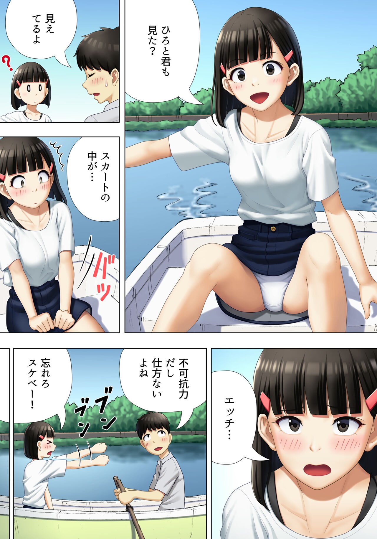 Page 9