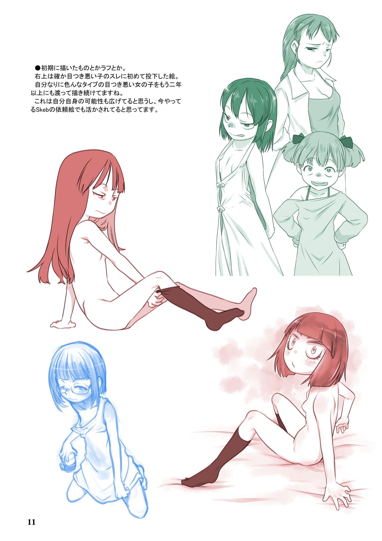 Page 11