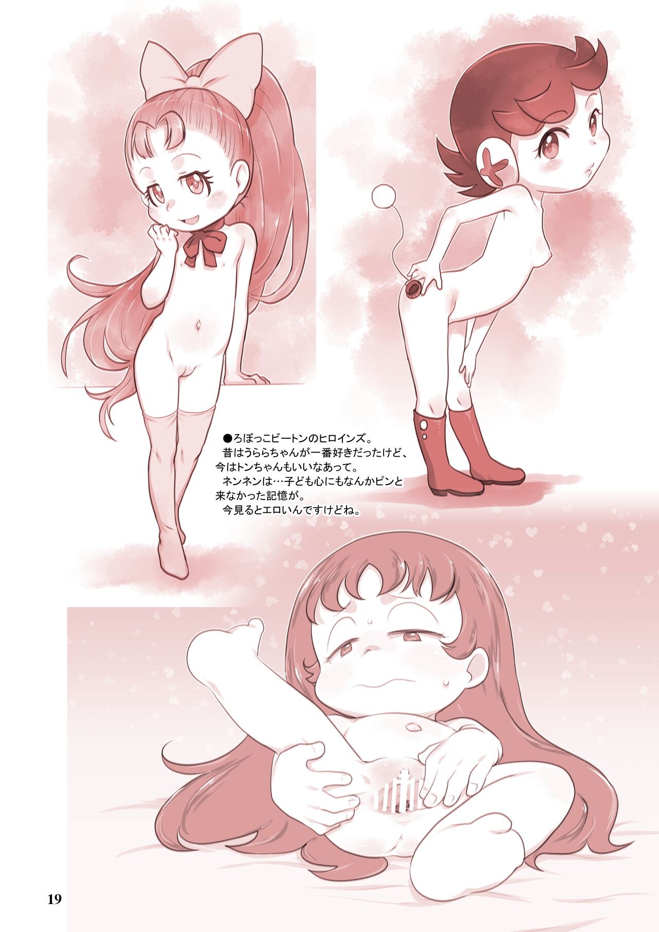 Page 19