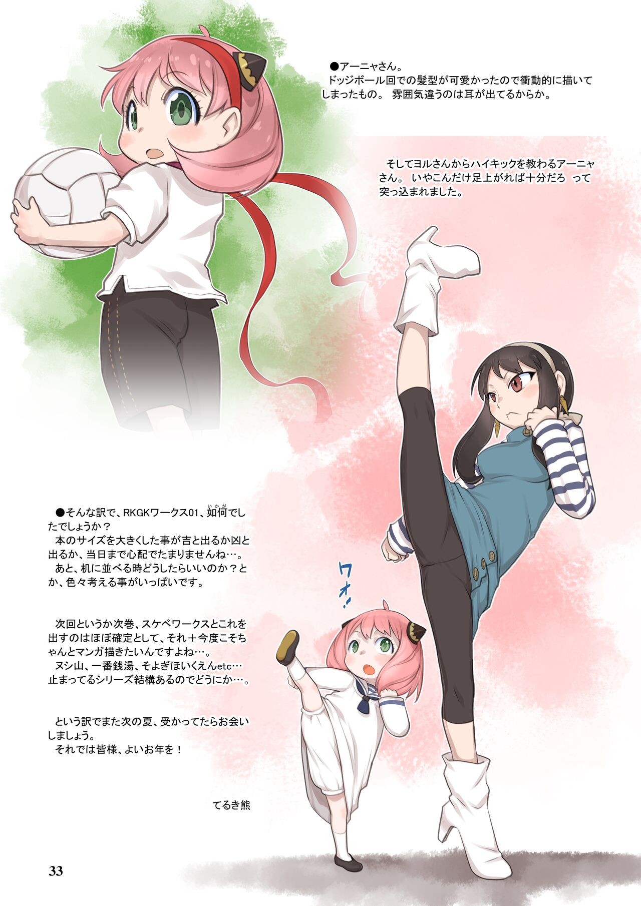 Page 33