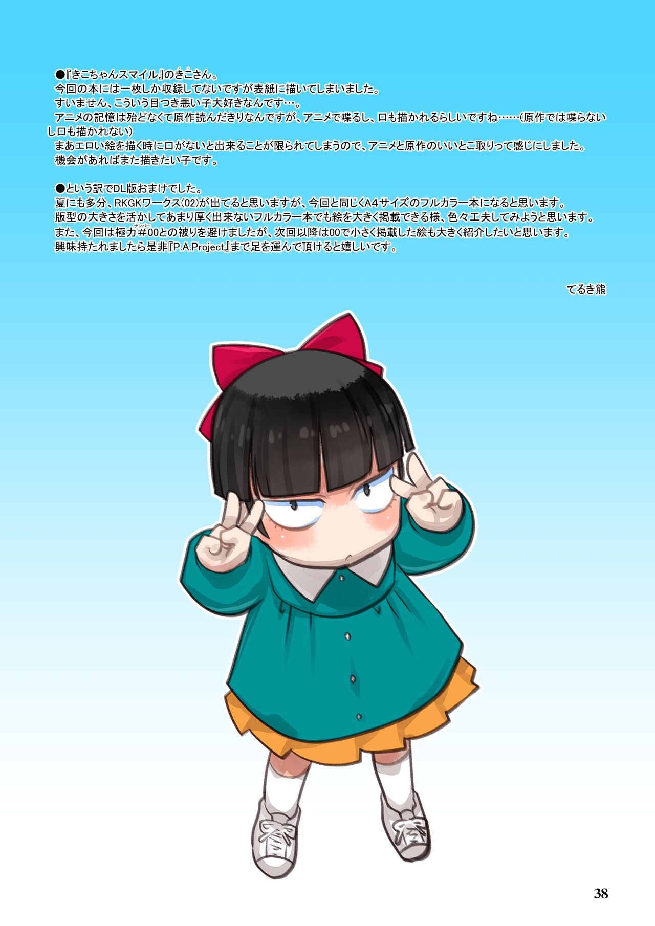 Page 38