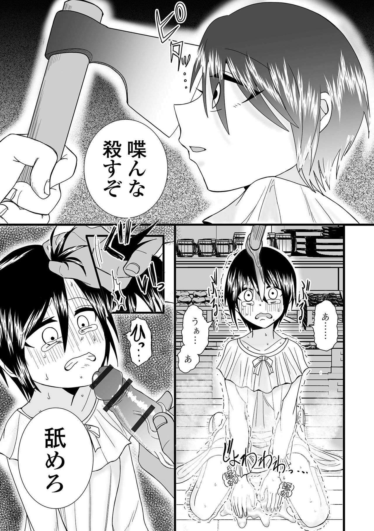 Page 97
