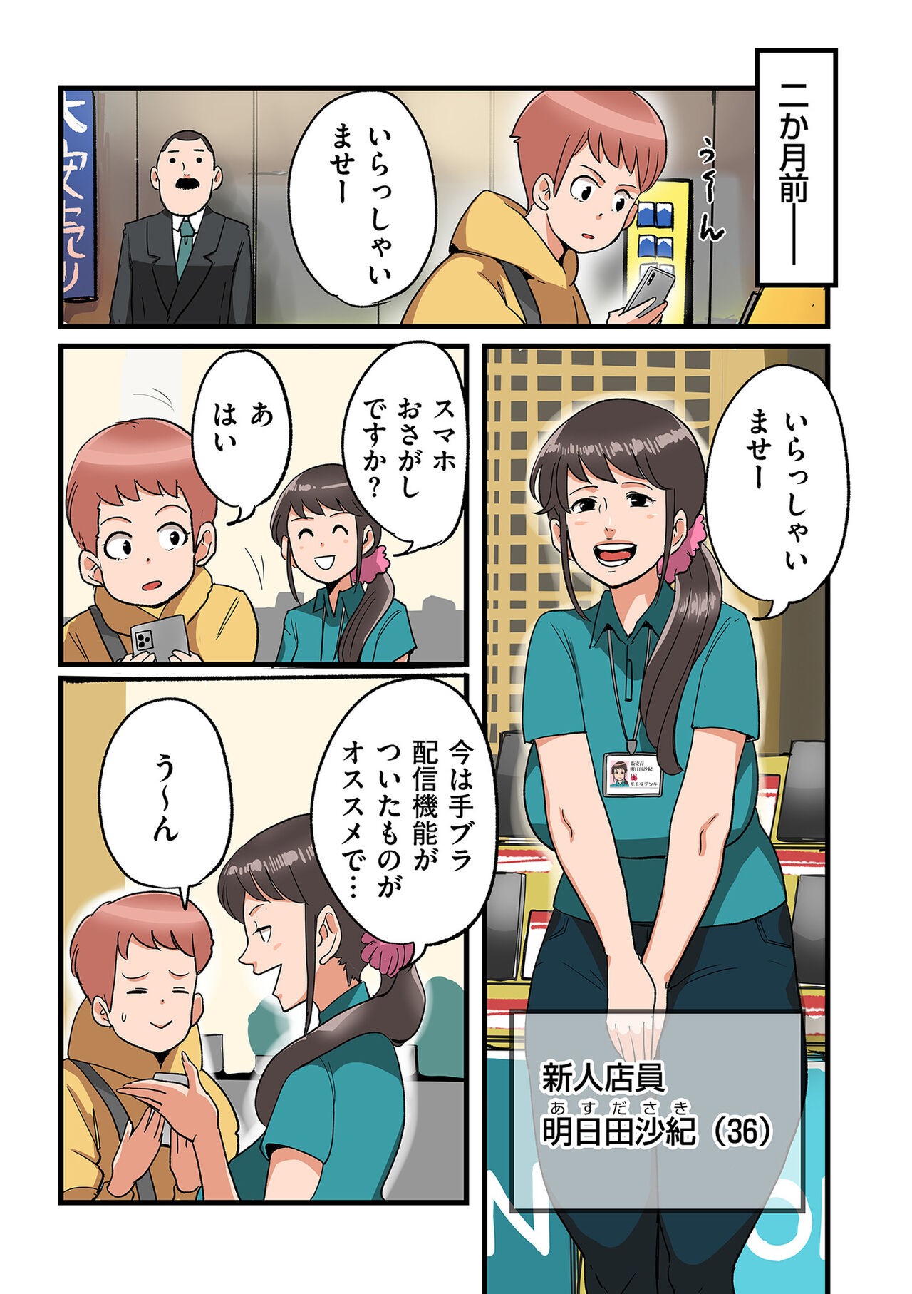 Page 121