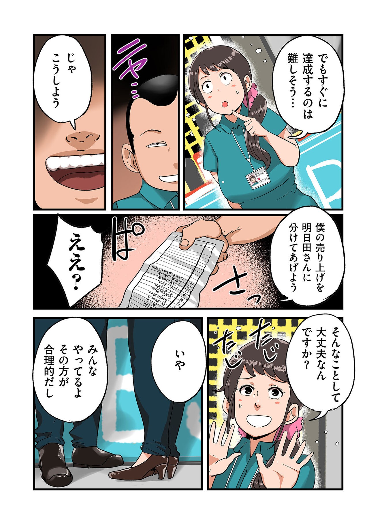 Page 124
