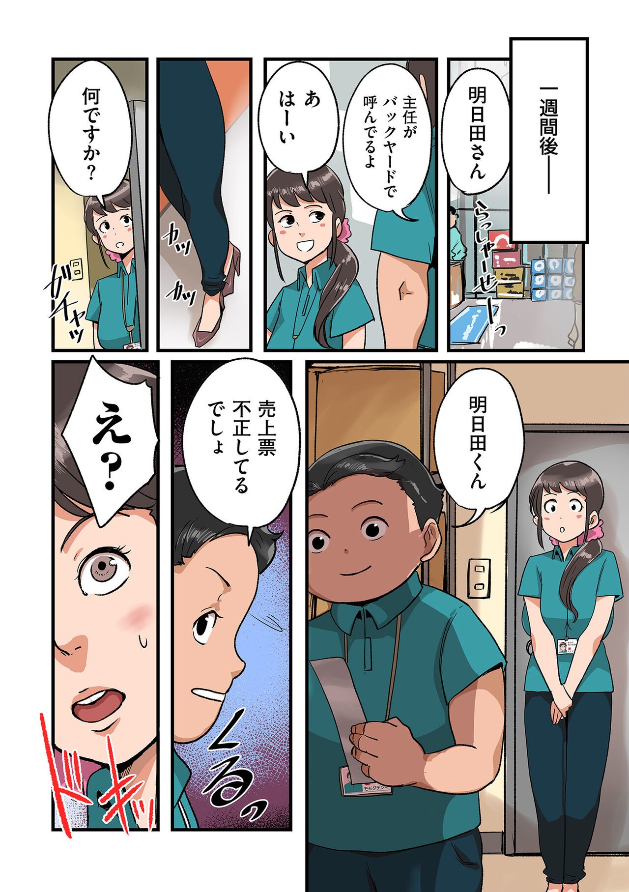 Page 126