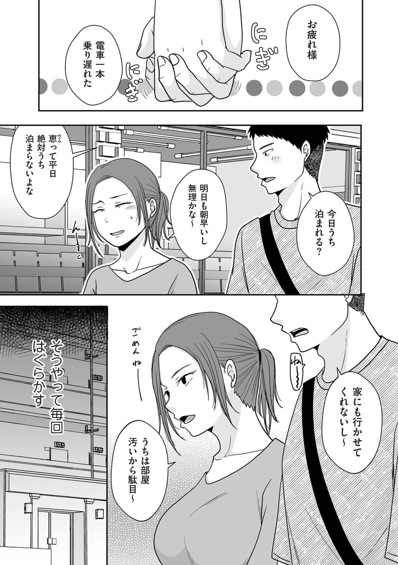 Page 175