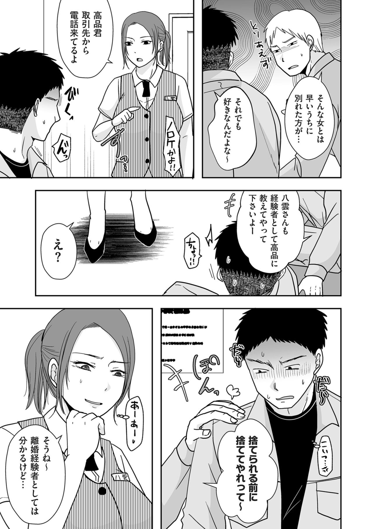Page 183