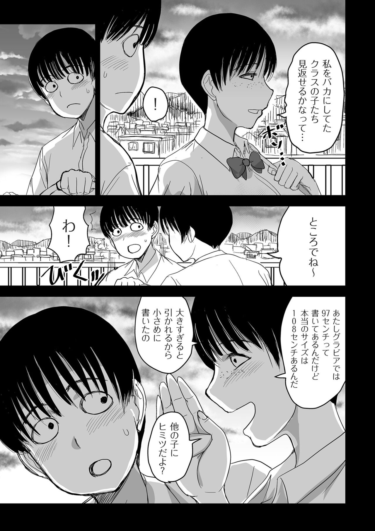 Page 207