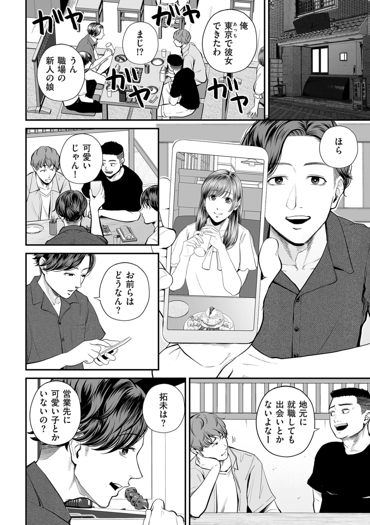 Page 52