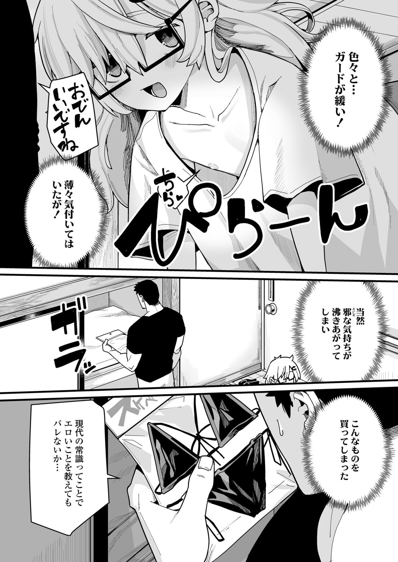 Page 64