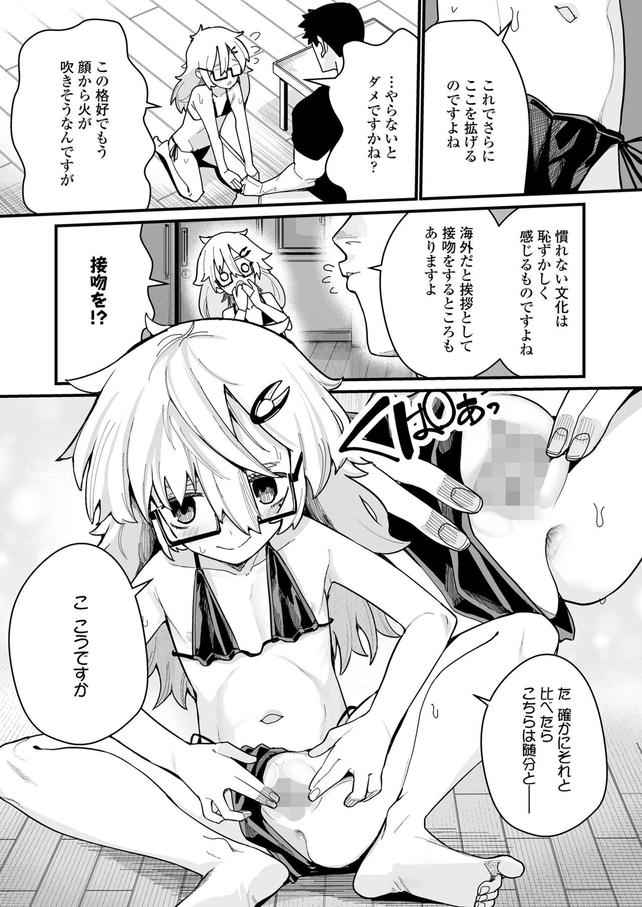 Page 67