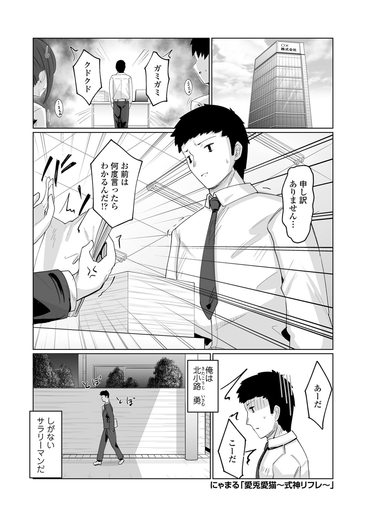 Page 87