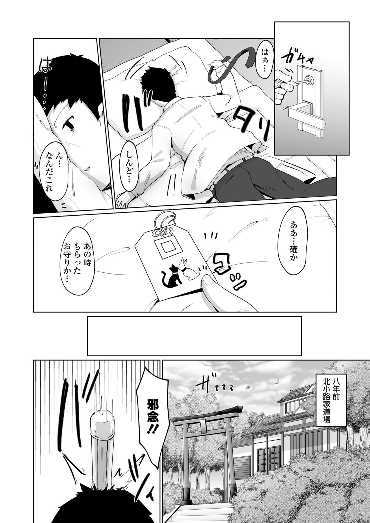 Page 88