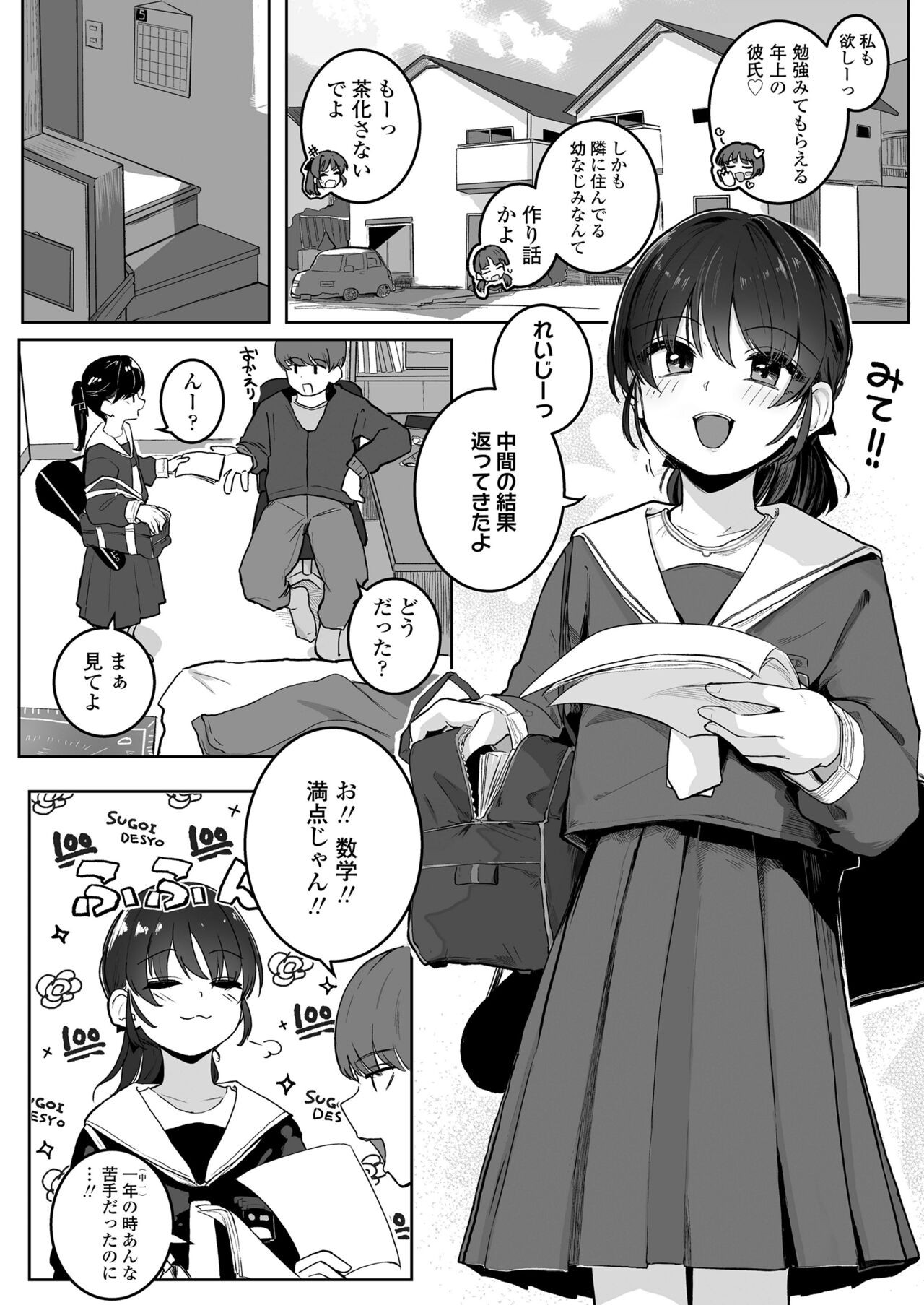 Page 110