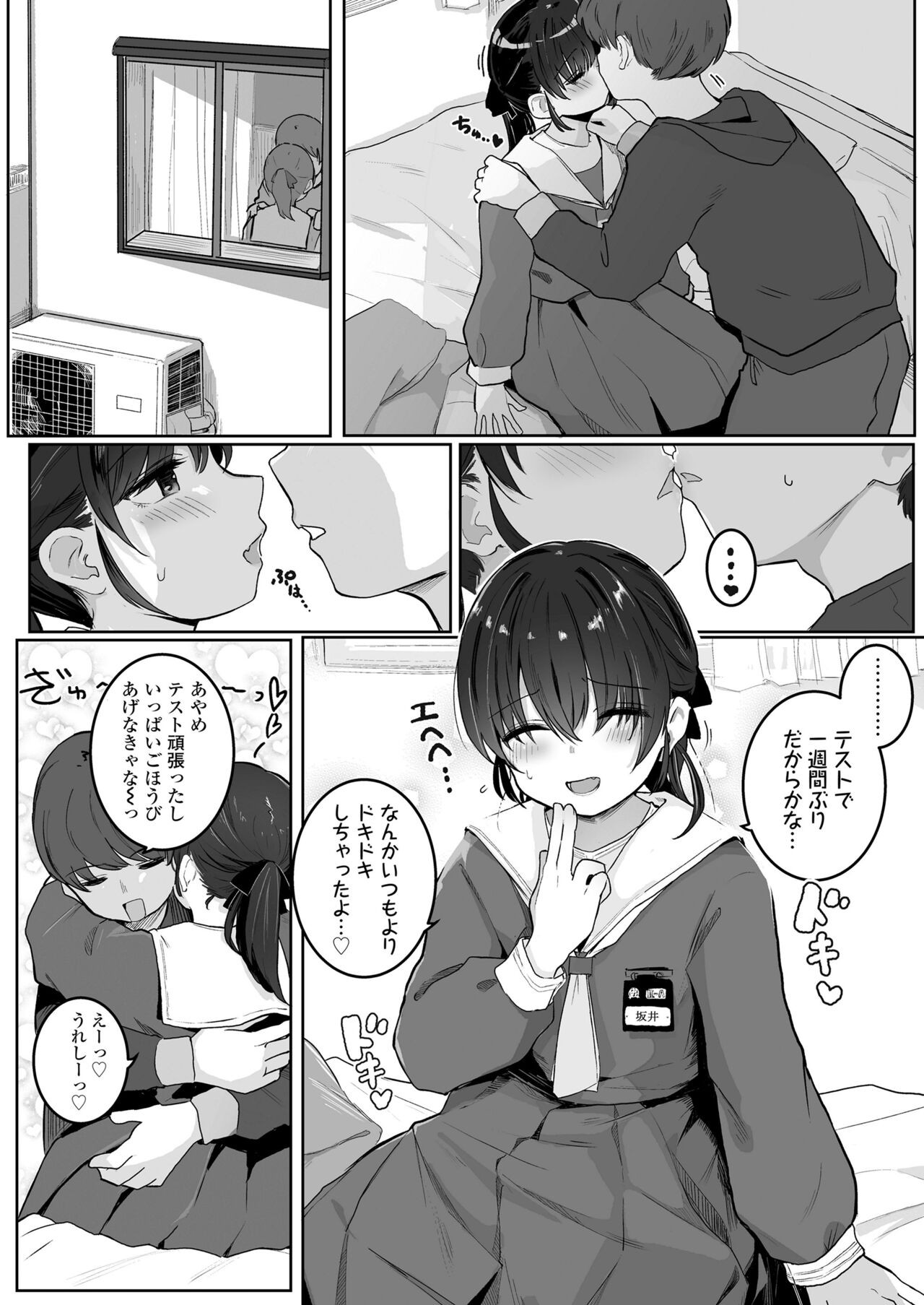 Page 112