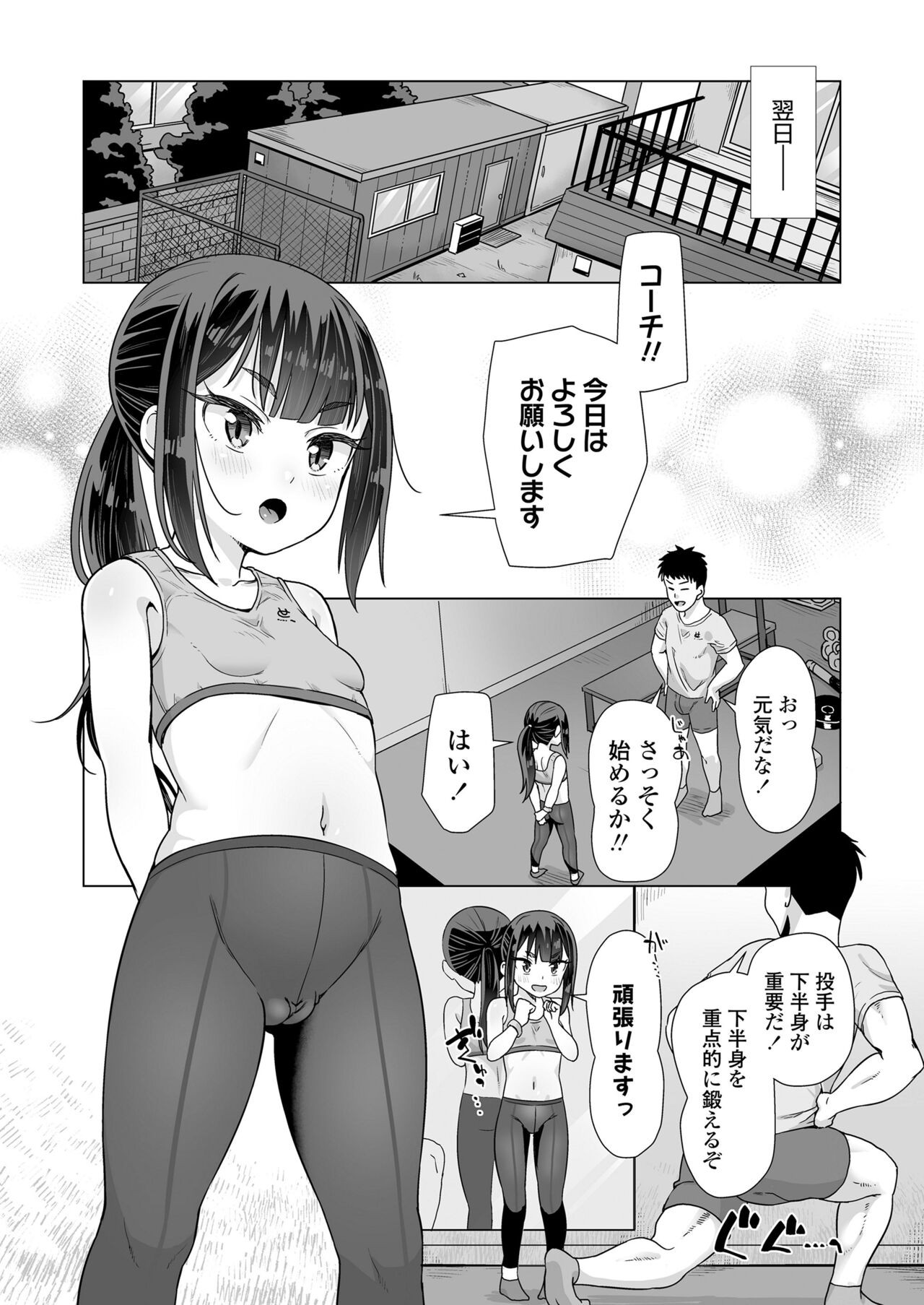 Page 161