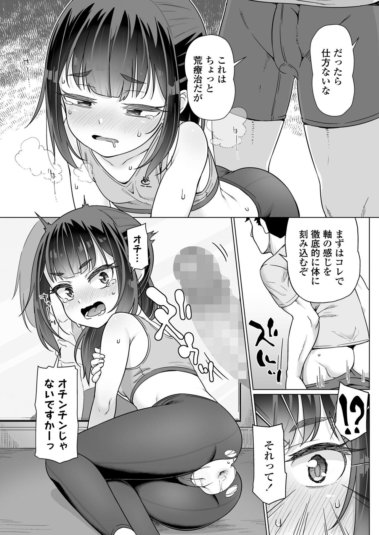 Page 170