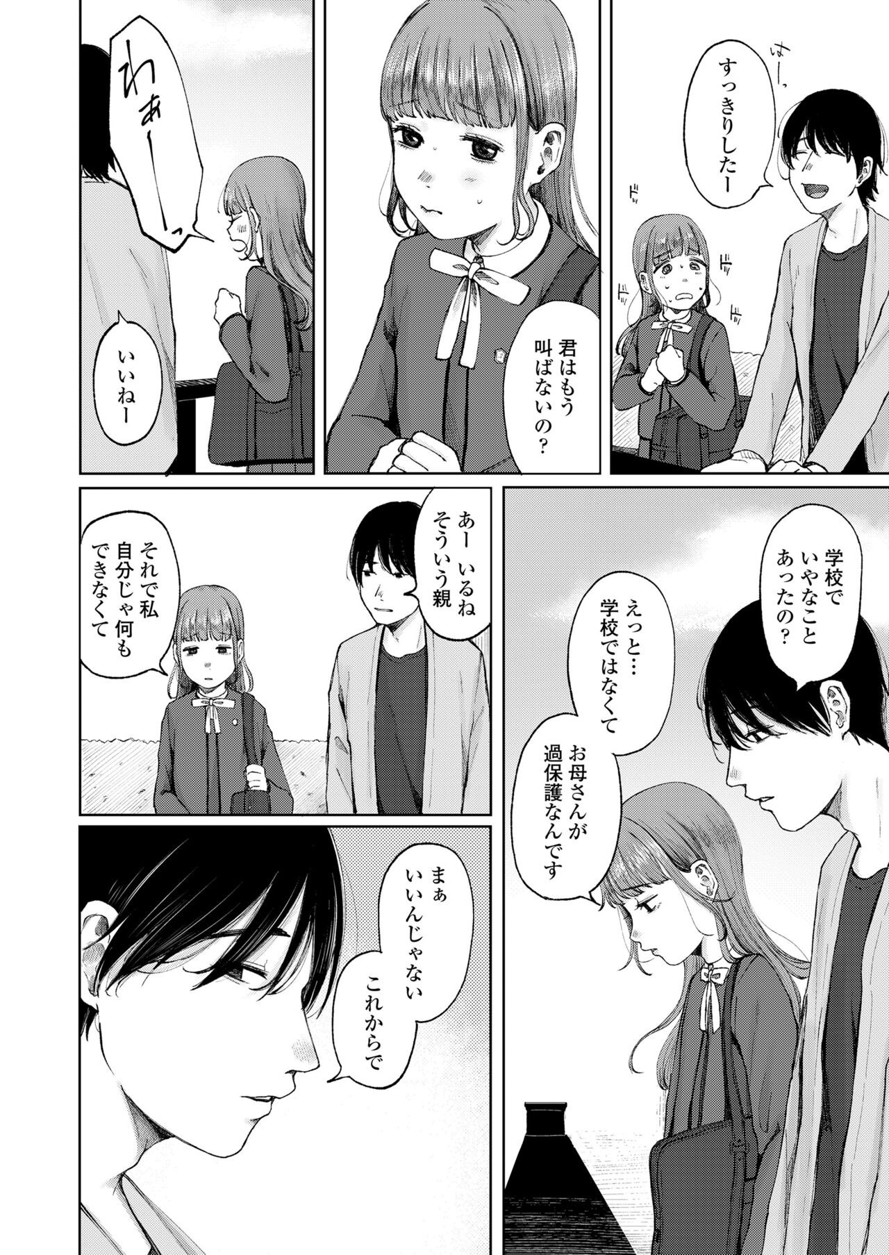 Page 232