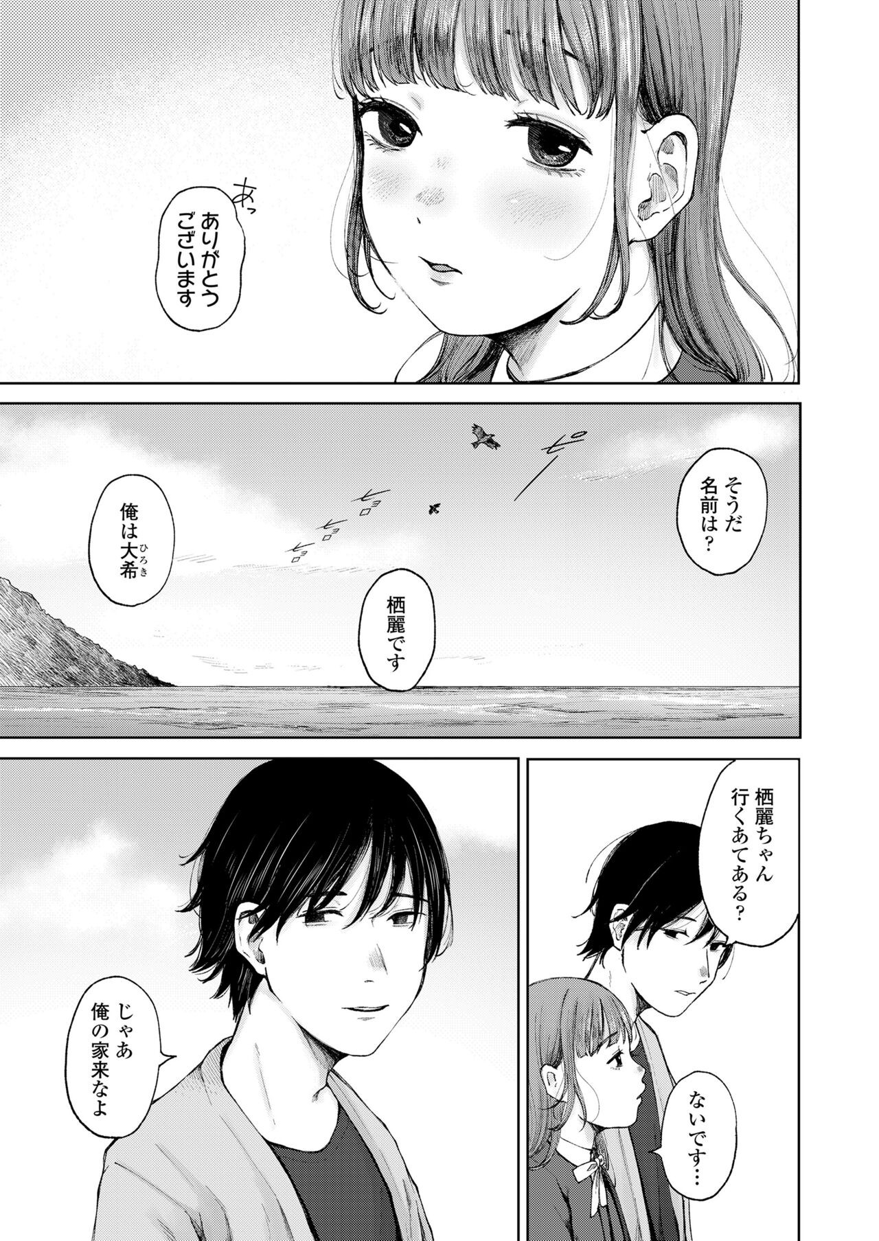 Page 233