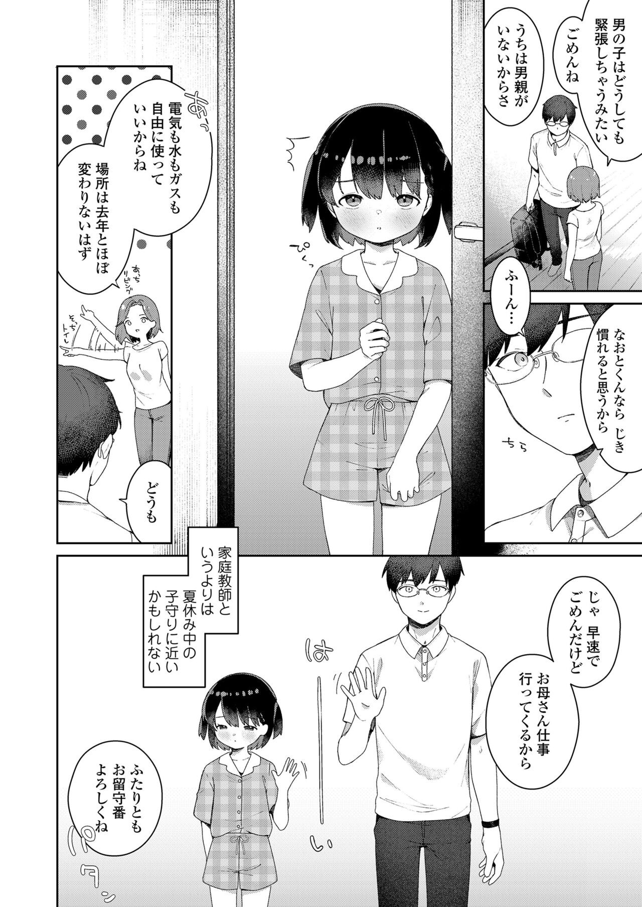 Page 254