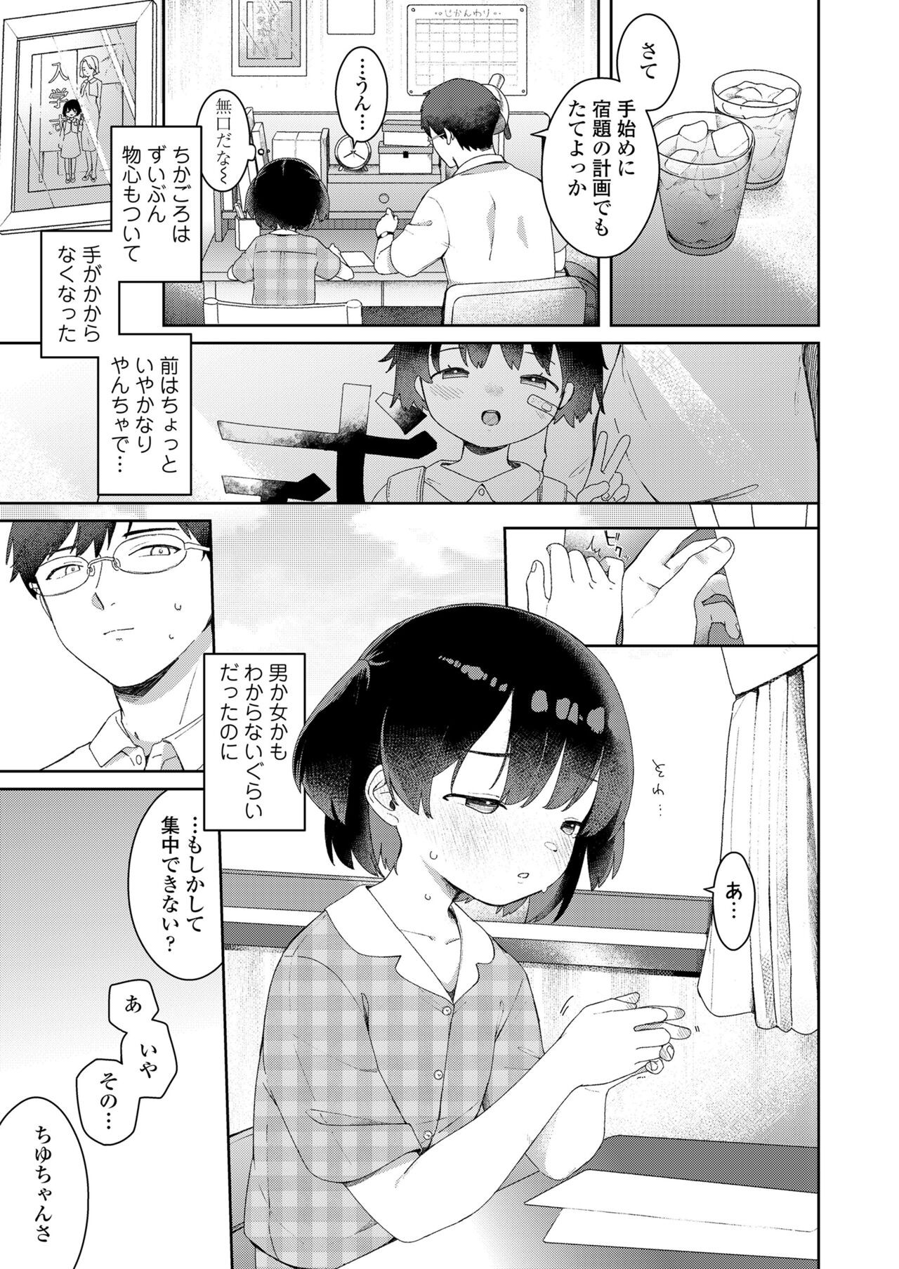 Page 255
