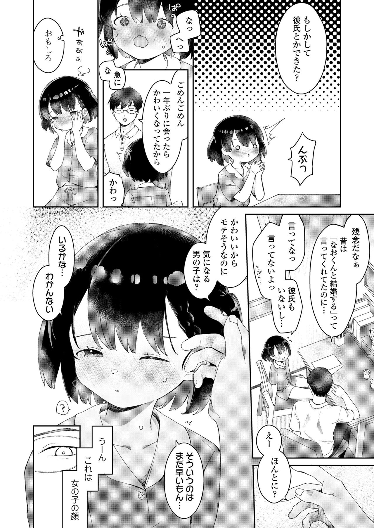 Page 256